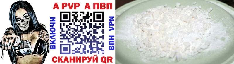 A-PVP крисы CK  Андреаполь 