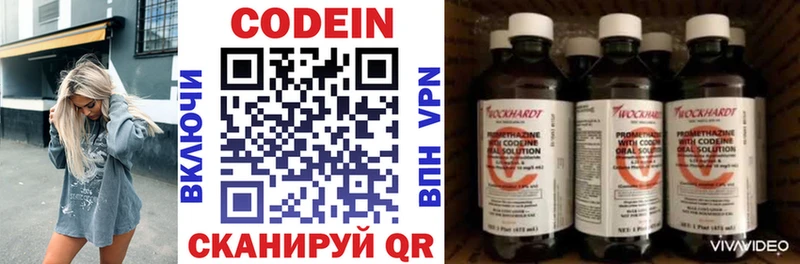 закладки  Андреаполь  Кодеиновый сироп Lean напиток Lean (лин) 
