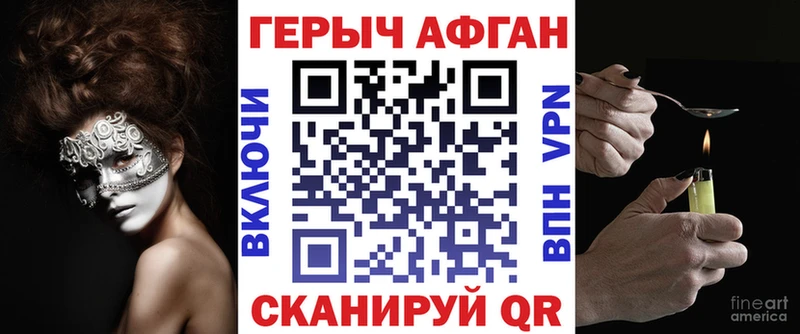 ссылка на мегу ССЫЛКА  Андреаполь  Героин Афган 