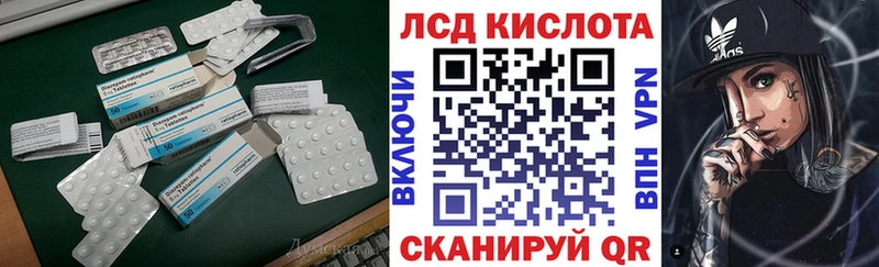 ЛСД экстази кислота  Андреаполь 